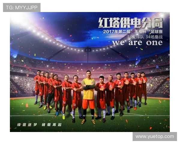 北京足球队在邀请赛中的实力展现与未来发展潜力分析